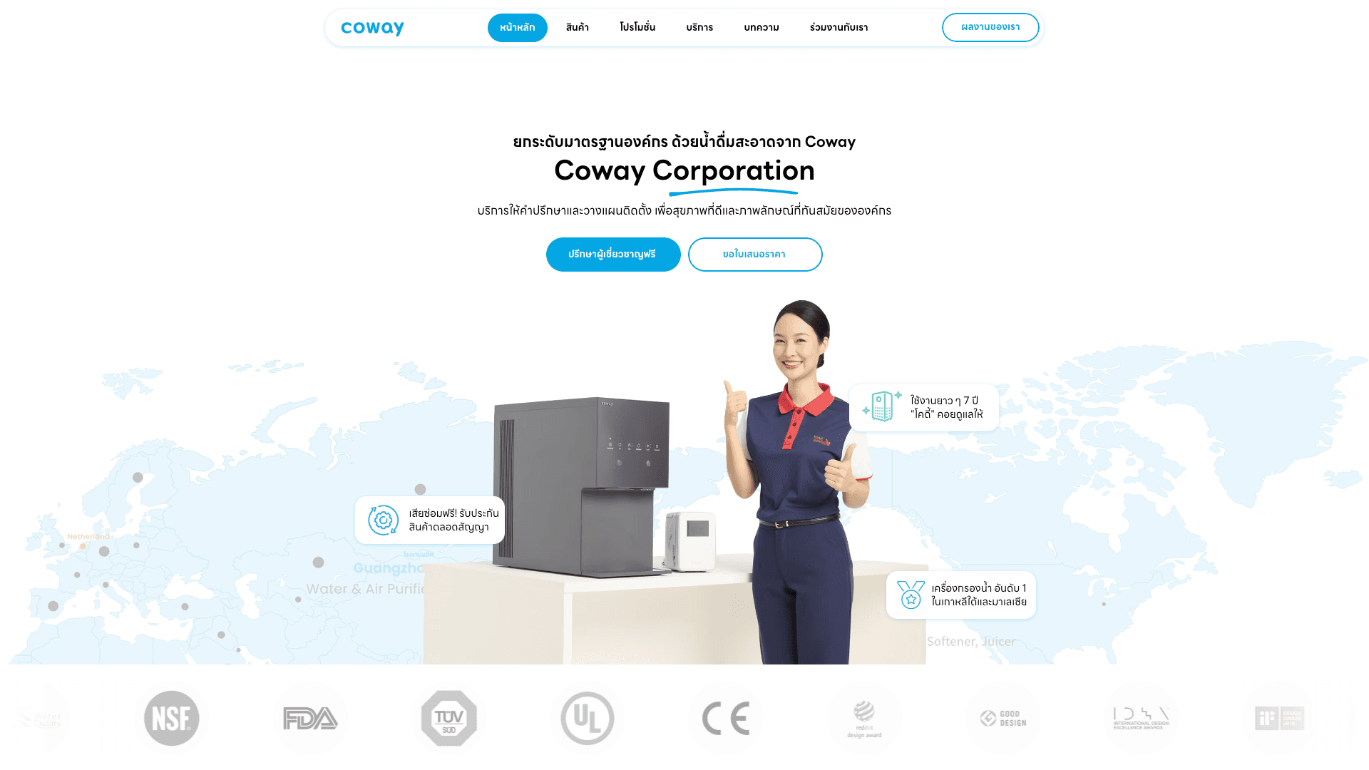Mock Data: Coway Sales Representative Websites