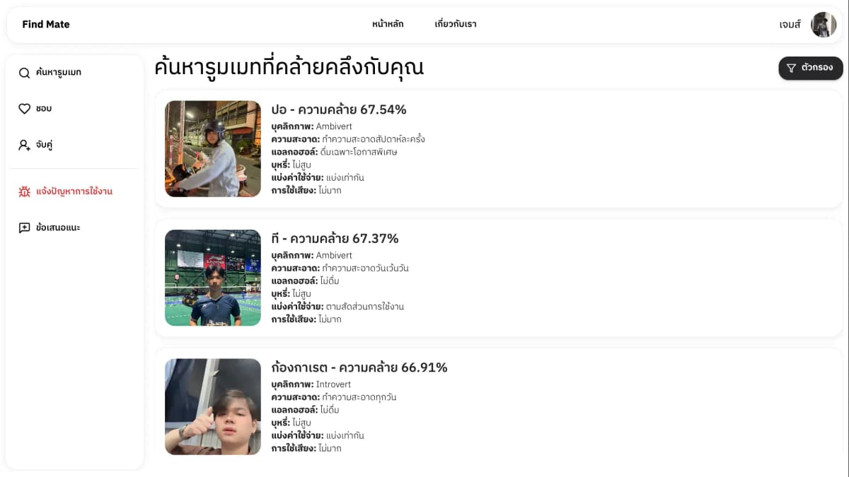 Mock Data: Find Mate - Roomate Recommendation